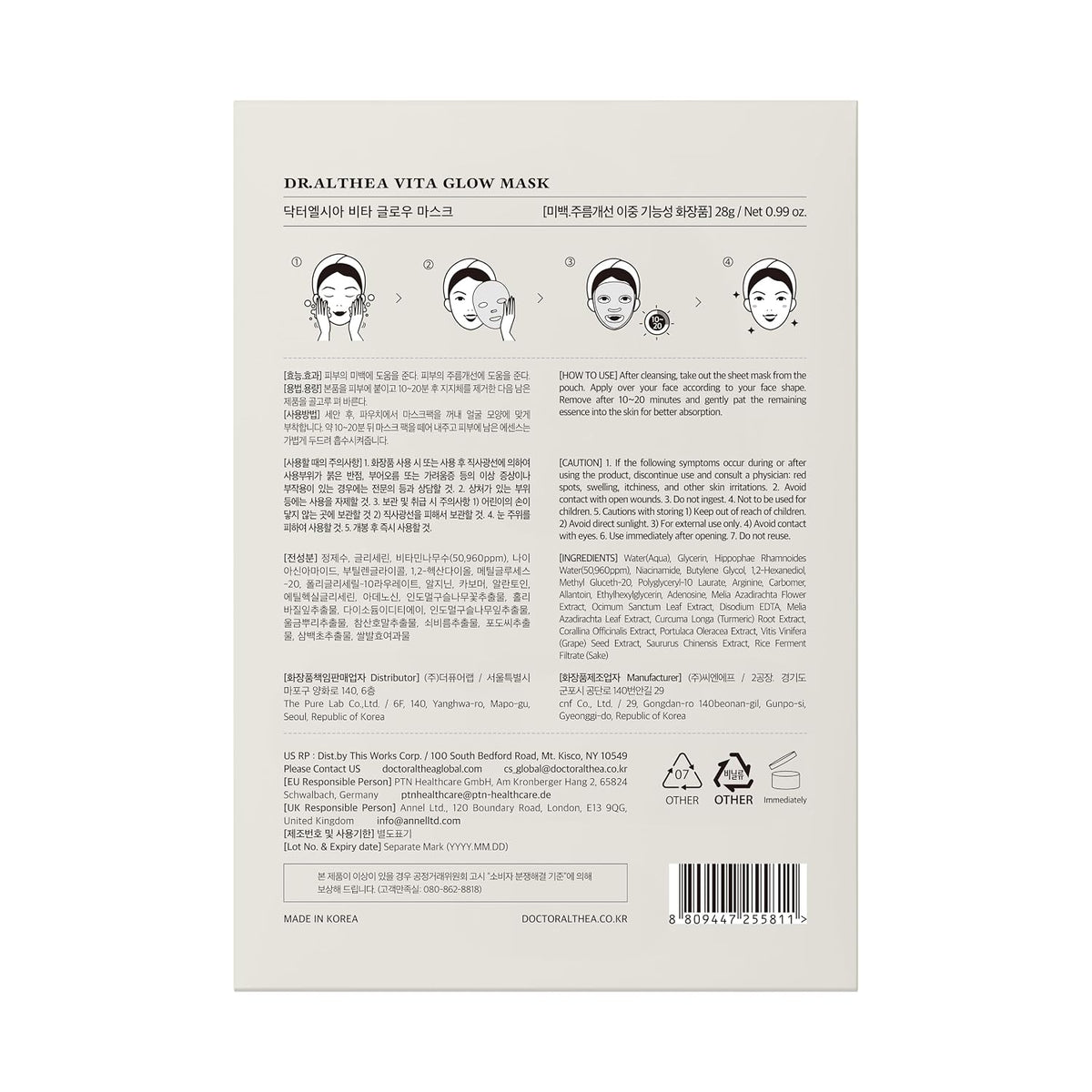 [ Dr.Althea ] Vita Glow Mask