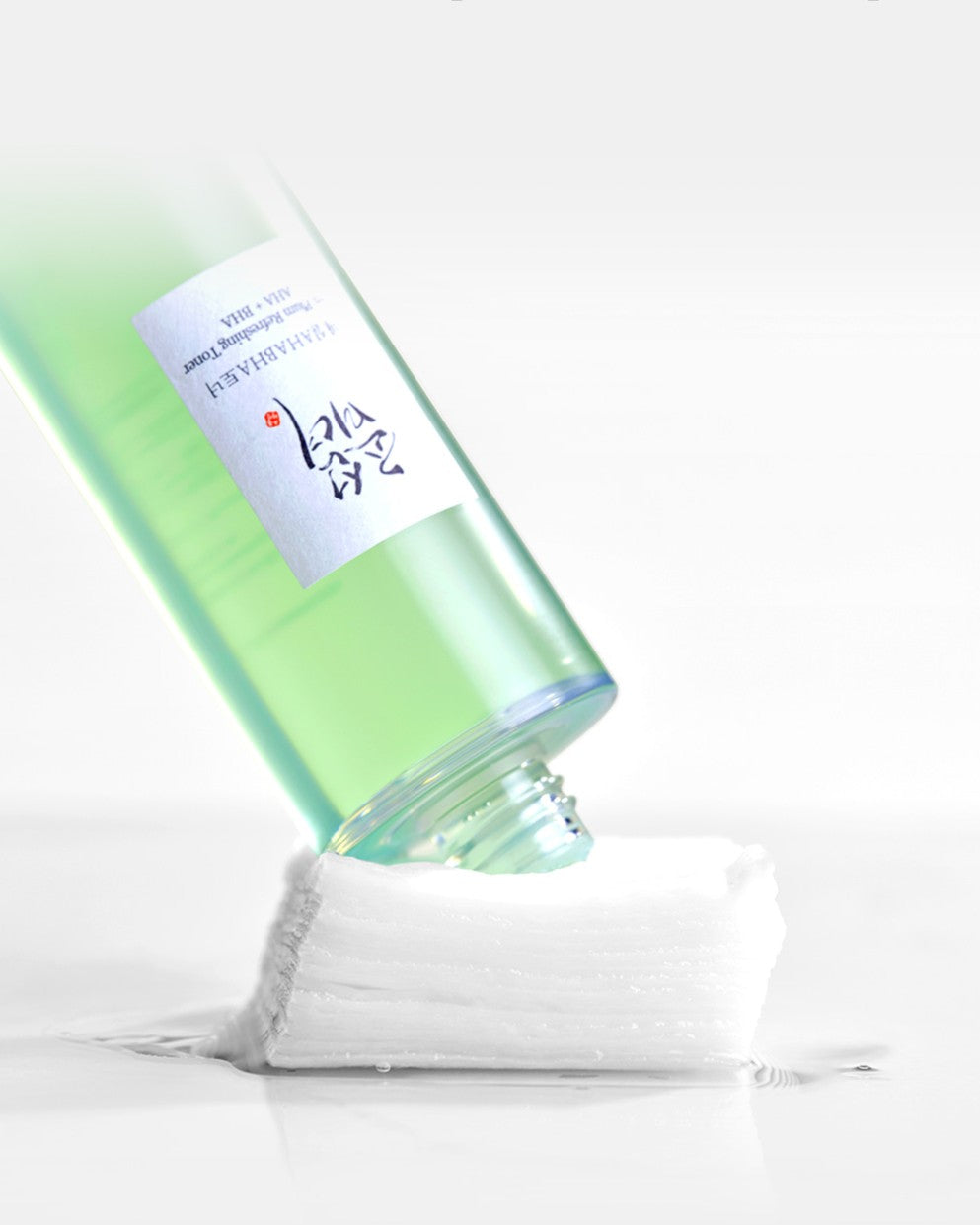 [ Beauty of Joseon ] Green Plum Refreshing Toner 150ml : AHA + BHA